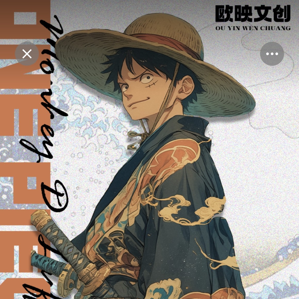 （磊）欧映文创 航海王色纸盲盒（默认代拆）