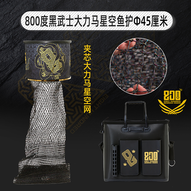 800度捌佰度黑武士夹芯大力马星空护45口径2.8米鱼护垂钓渔具用品