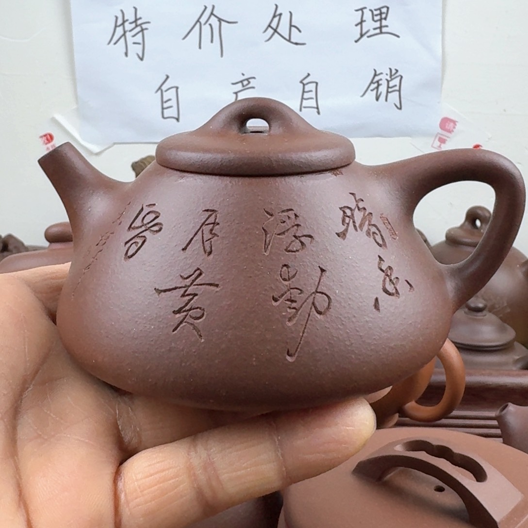 紫砂茶壶弘****）190cc子冶石瓢
