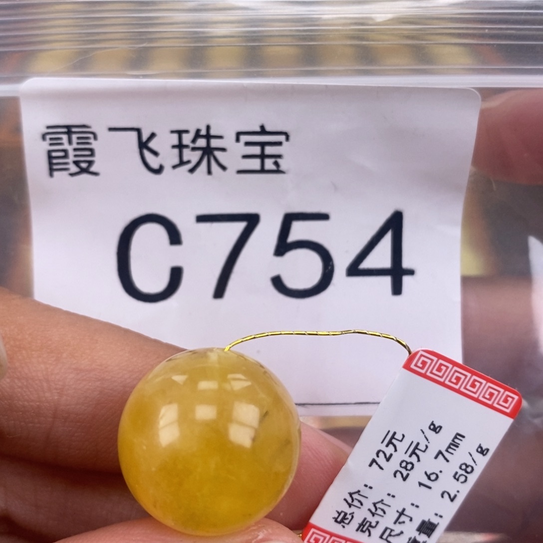 琥珀未镶嵌珠宝奇石16.8