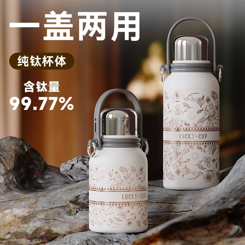 大卡新款高档大容量纯钛抗菌抑菌泡茶保温杯手提两用便携水壶