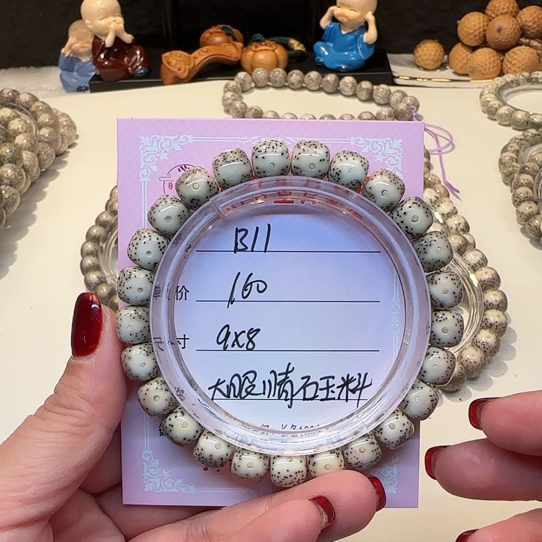 心月星月菩提一号B11