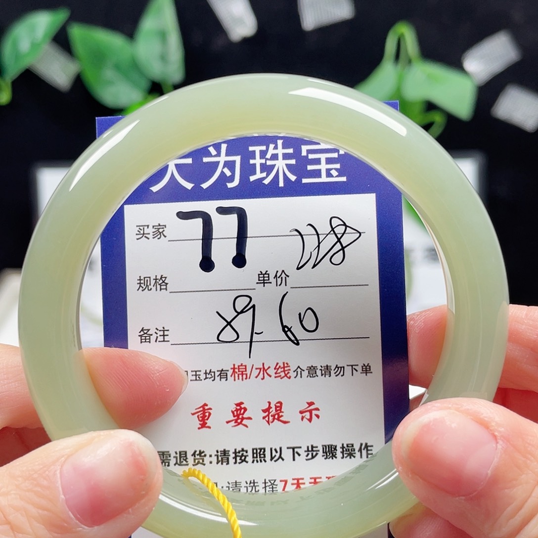 和田玉手镯未镶嵌