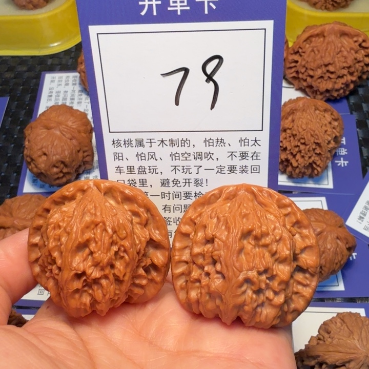 文玩核桃把件79白狮子41
