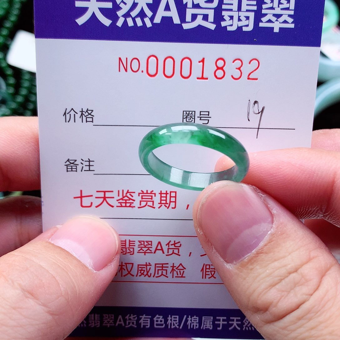 【闪购商品】翡翠戒指未镶嵌天然