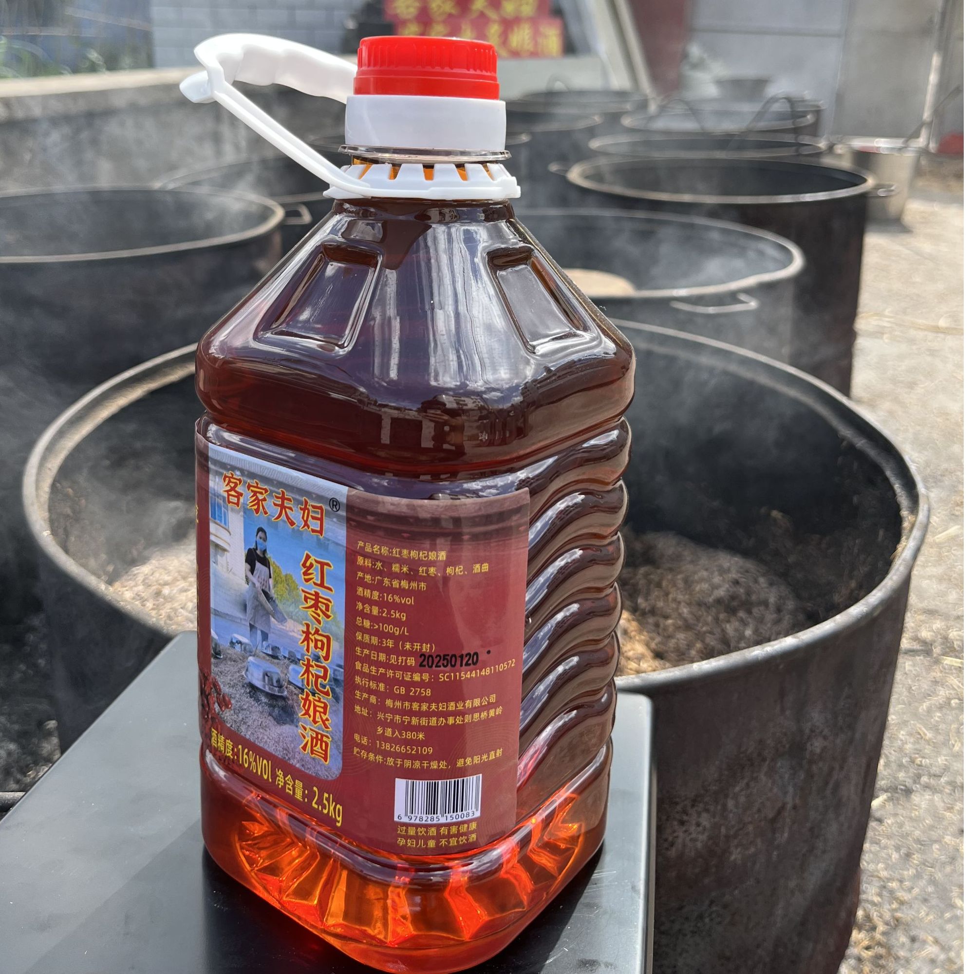 红枣枸杞娘酒 客家娘酒 火炙娘酒 黄酒 