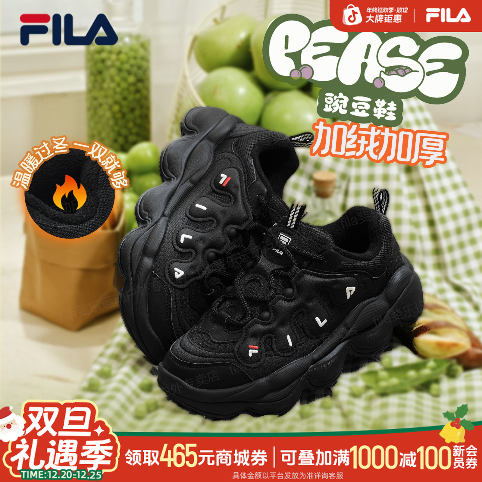 Fila/斐乐【冬日豌豆鞋加绒保暖】男女款休闲运动老爹鞋F12W541121F