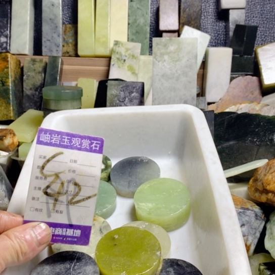 【闪购商品】蛇纹石玉珠宝玉器未镶嵌