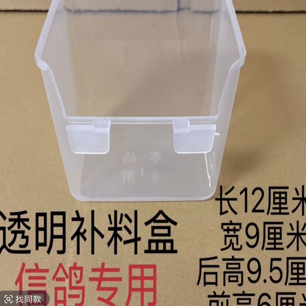 鸽子适用透明补料自动下料鸟用挂盒