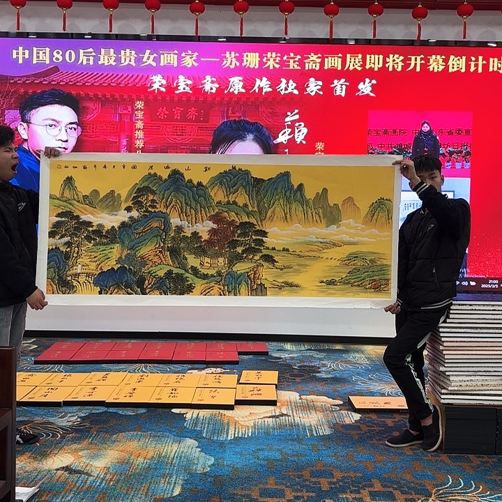 国画苏珊老师去伪存真原作