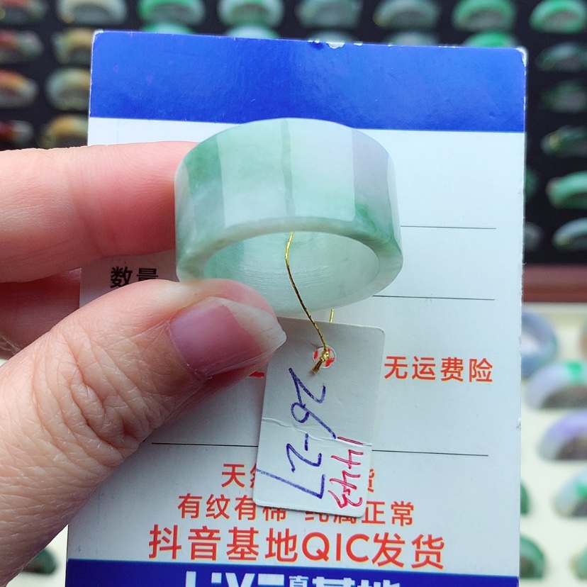 【闪购商品】翡翠戒指未镶嵌）