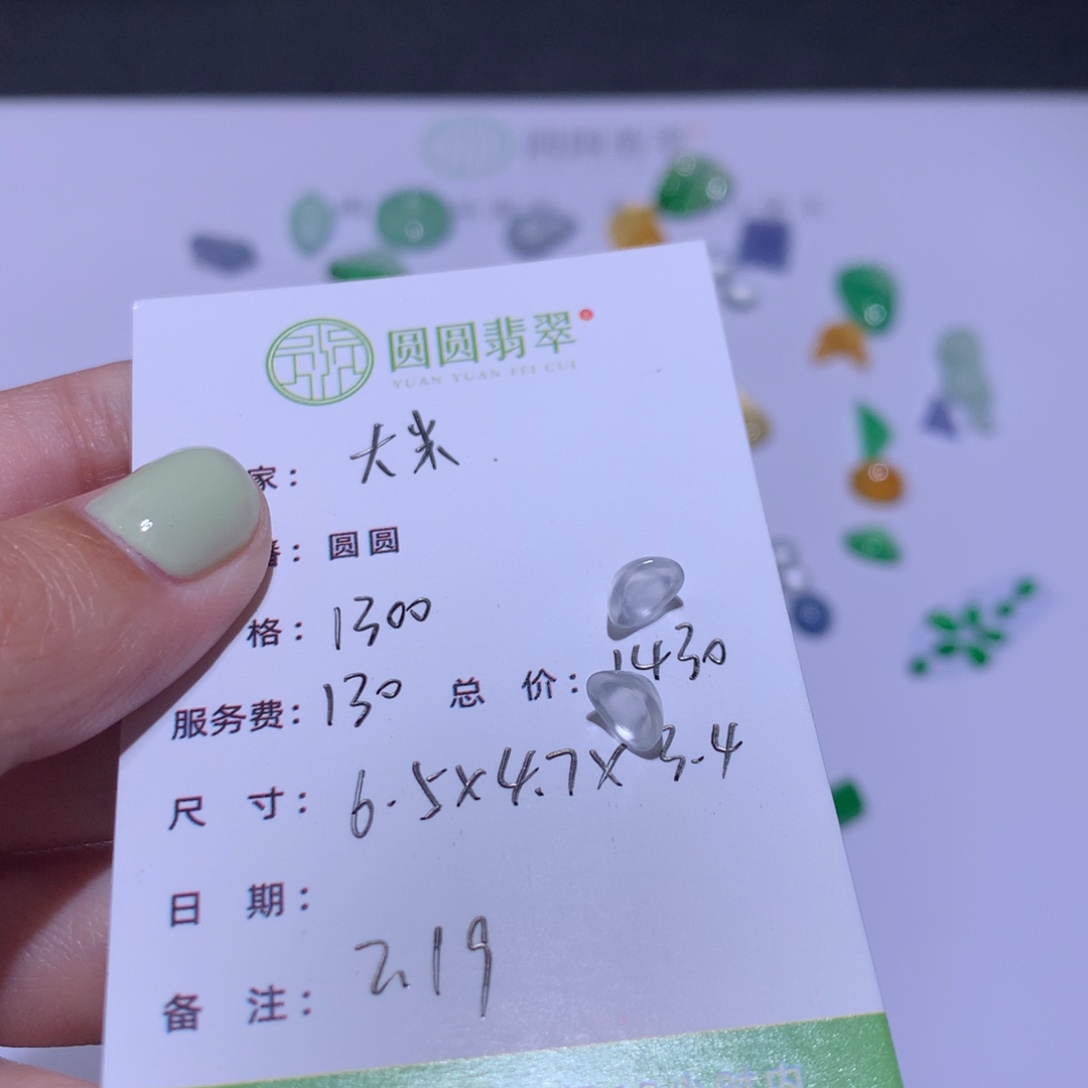 翡翠挂件未镶嵌大**面