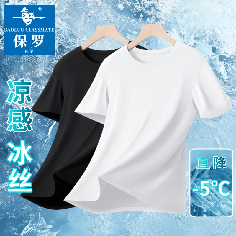 C夏季冰丝短袖t恤男士半袖潮牌纯黑白色男女打底衫上衣服休闲男装