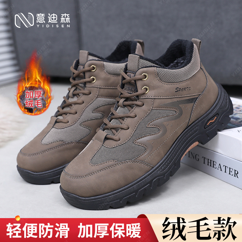 意迪森冬季男士高帮棉鞋加绒加厚爸爸鞋子防滑软底登山户外雪地靴
