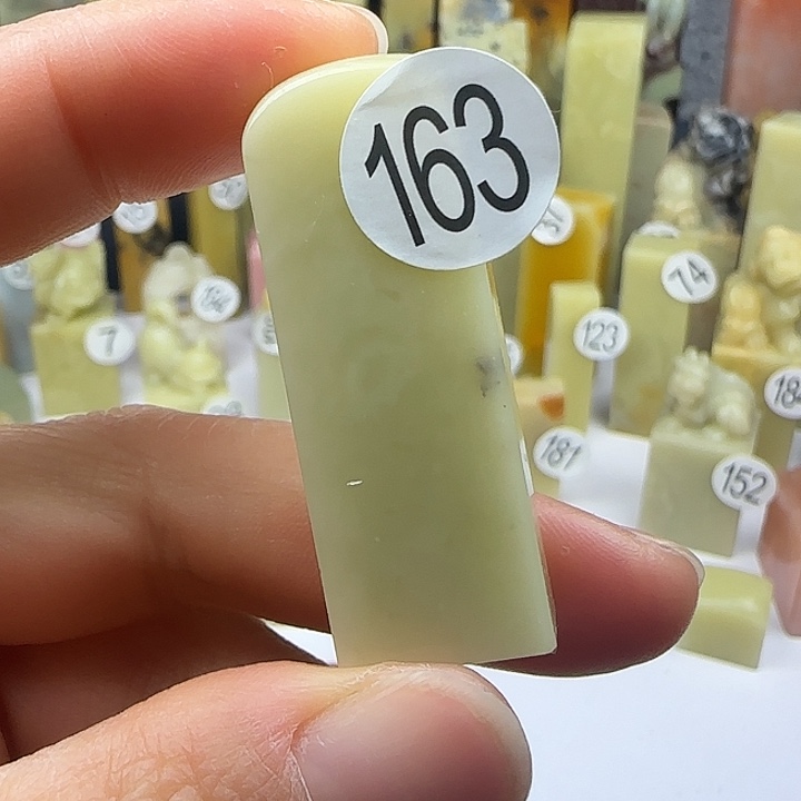 青田石163号印石章料