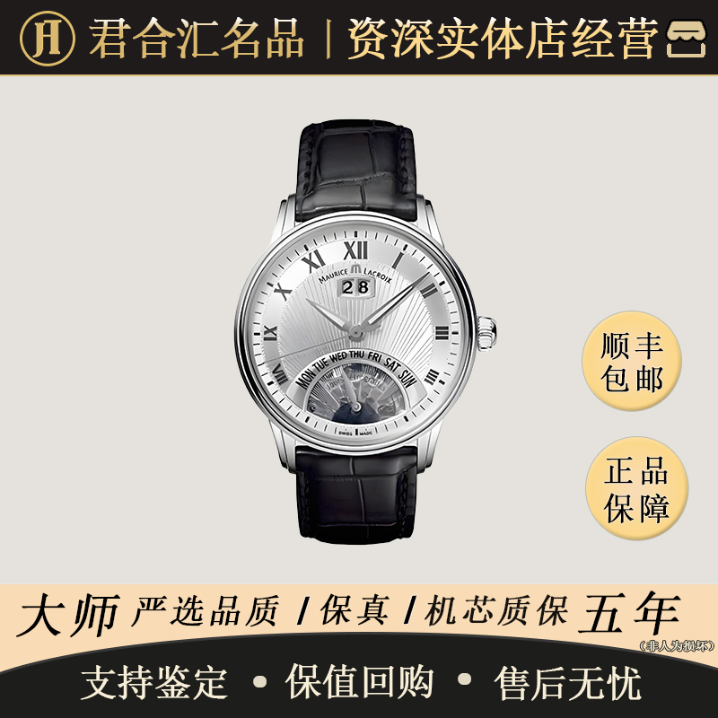95新 MAURICE LACROIX/艾美表  匠心系列 精钢 40MM 
