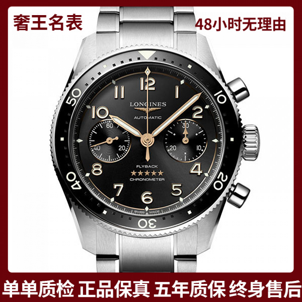 99新 Longines/浪琴 奢王/先行者飞返计时/表径42/L3.821.4.53.6