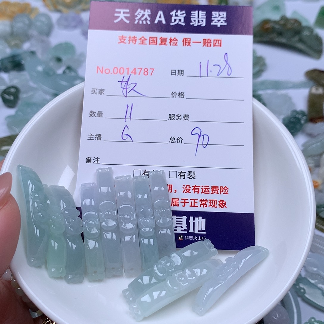 软***爱翡翠未镶嵌颈饰88888