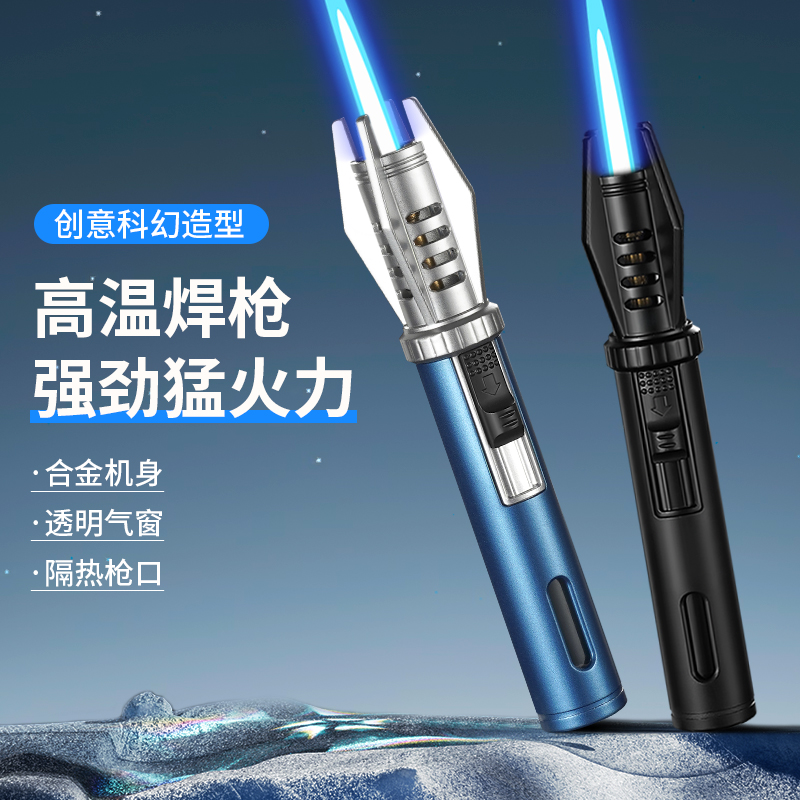 新款炫酷耐高温焊枪充气喷枪打火机防风大火力手持家用艾灸打火机