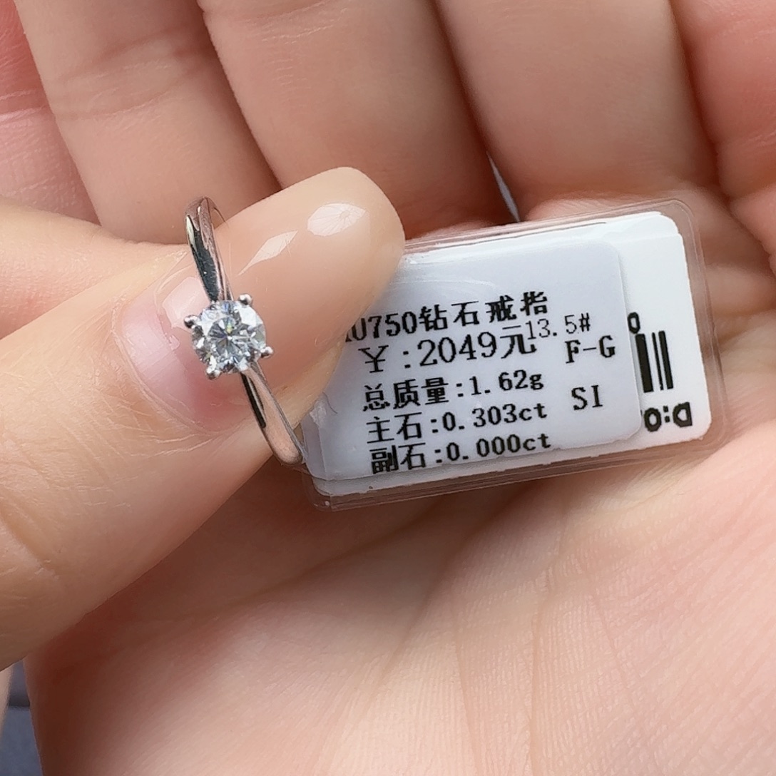 钻石戒指/指环18K金镶嵌
