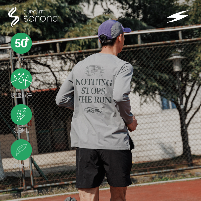 SOCKKEY杜邦Sorona运动插肩长袖T恤速干吸湿户外跑道篮球骑行服