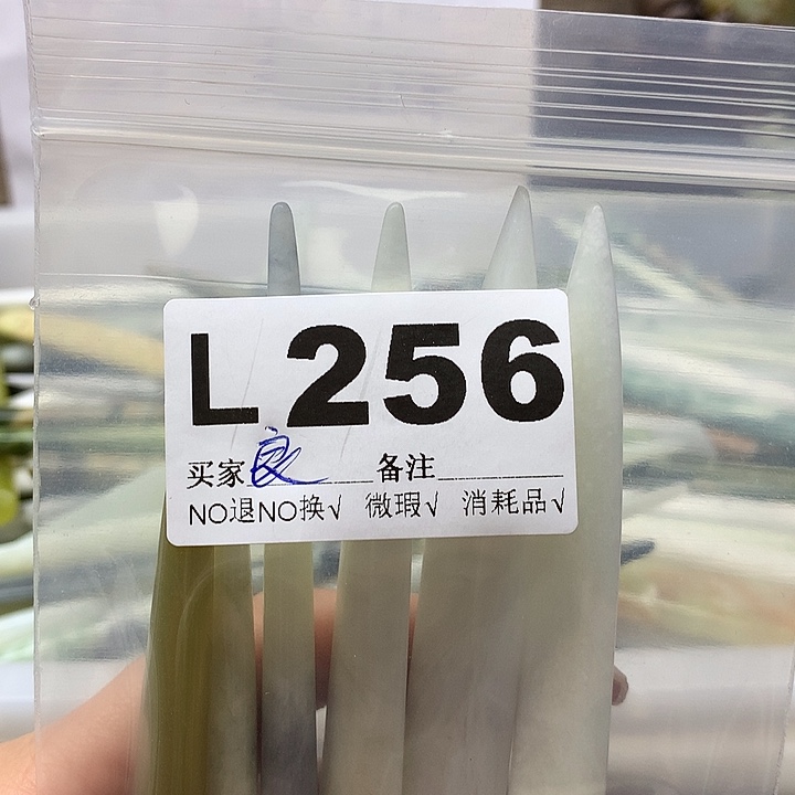 透闪石-蛇纹石玉发饰未镶嵌良**景