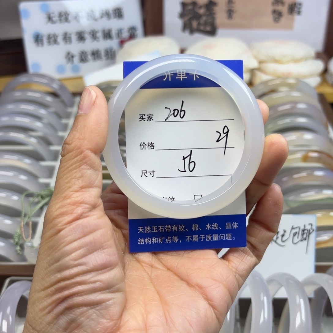 玛瑙/玉髓未镶嵌手镯206