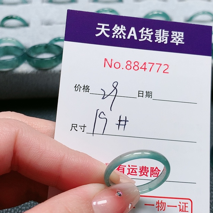 翡翠戒指未镶嵌19号