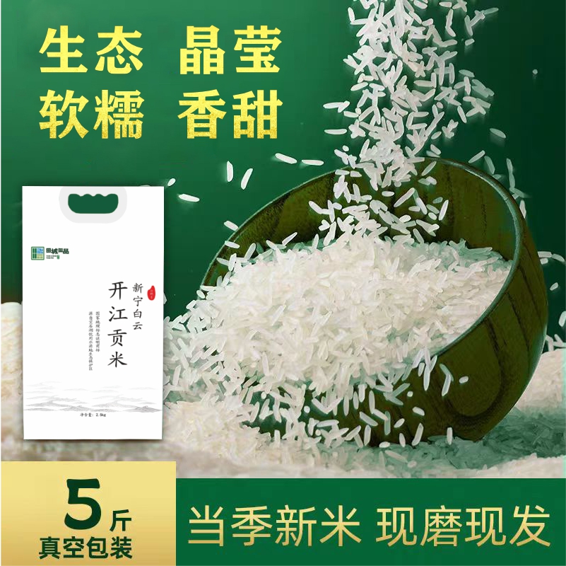 【开江新宁甄选】四川达州开江新宁特产