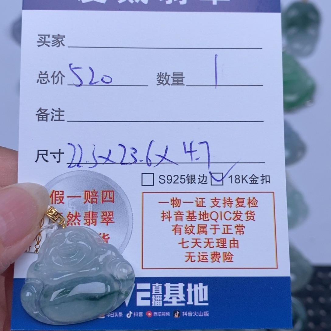 翡翠未镶嵌颈饰天然翡翠