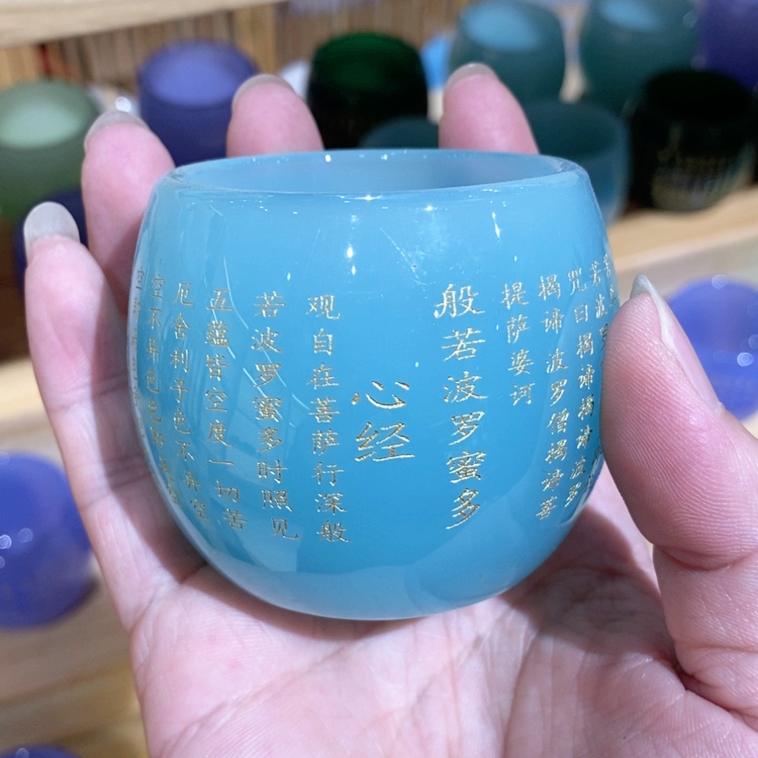 天青色琉璃心经主人杯