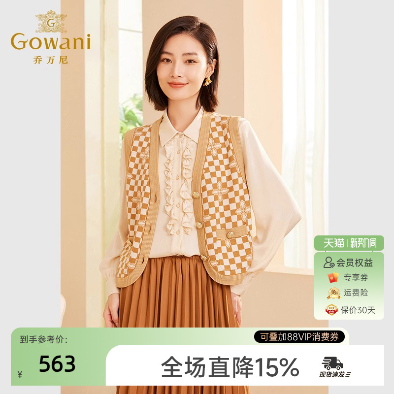 Gowani/乔万尼2025年春款羊毛马甲棋盘格设计毛针织衫ET3M759803
