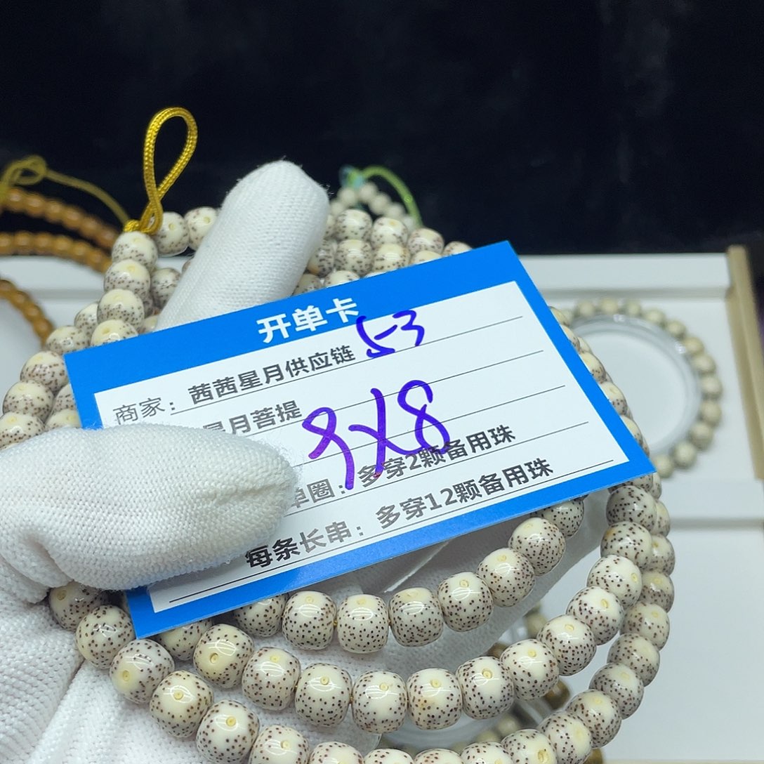 剃****吊坠星月菩提53。    