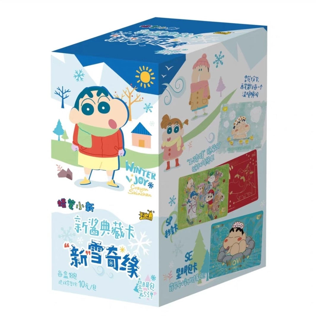【蜡笔小新合集】卡游正版蜡笔小新显眼包第五弹-卡牌盲盒（代拆卡）