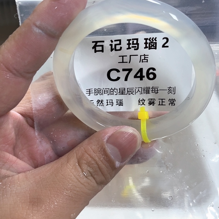 玛瑙/玉髓手镯未镶嵌56