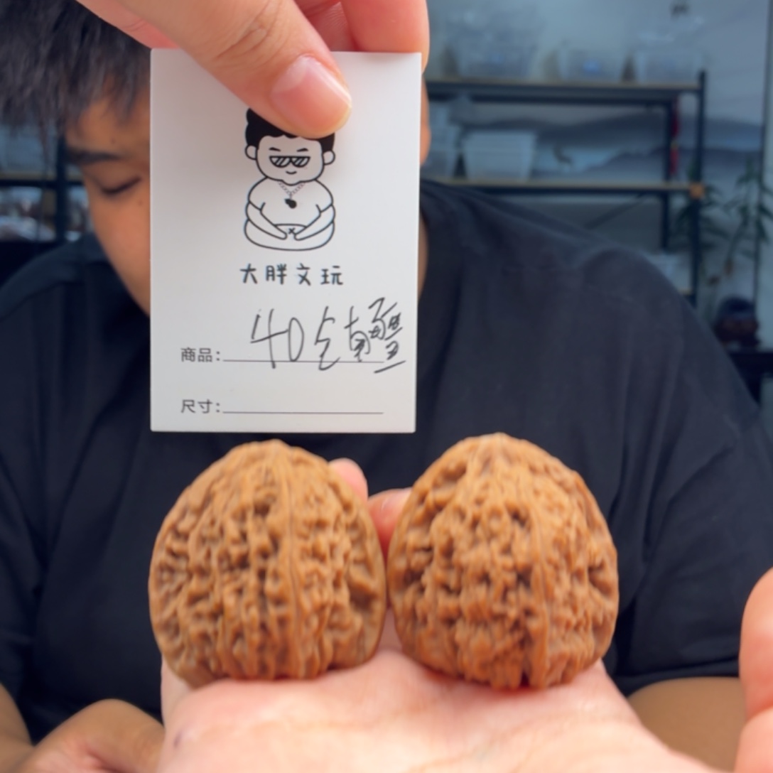 把件文玩核桃40全南疆