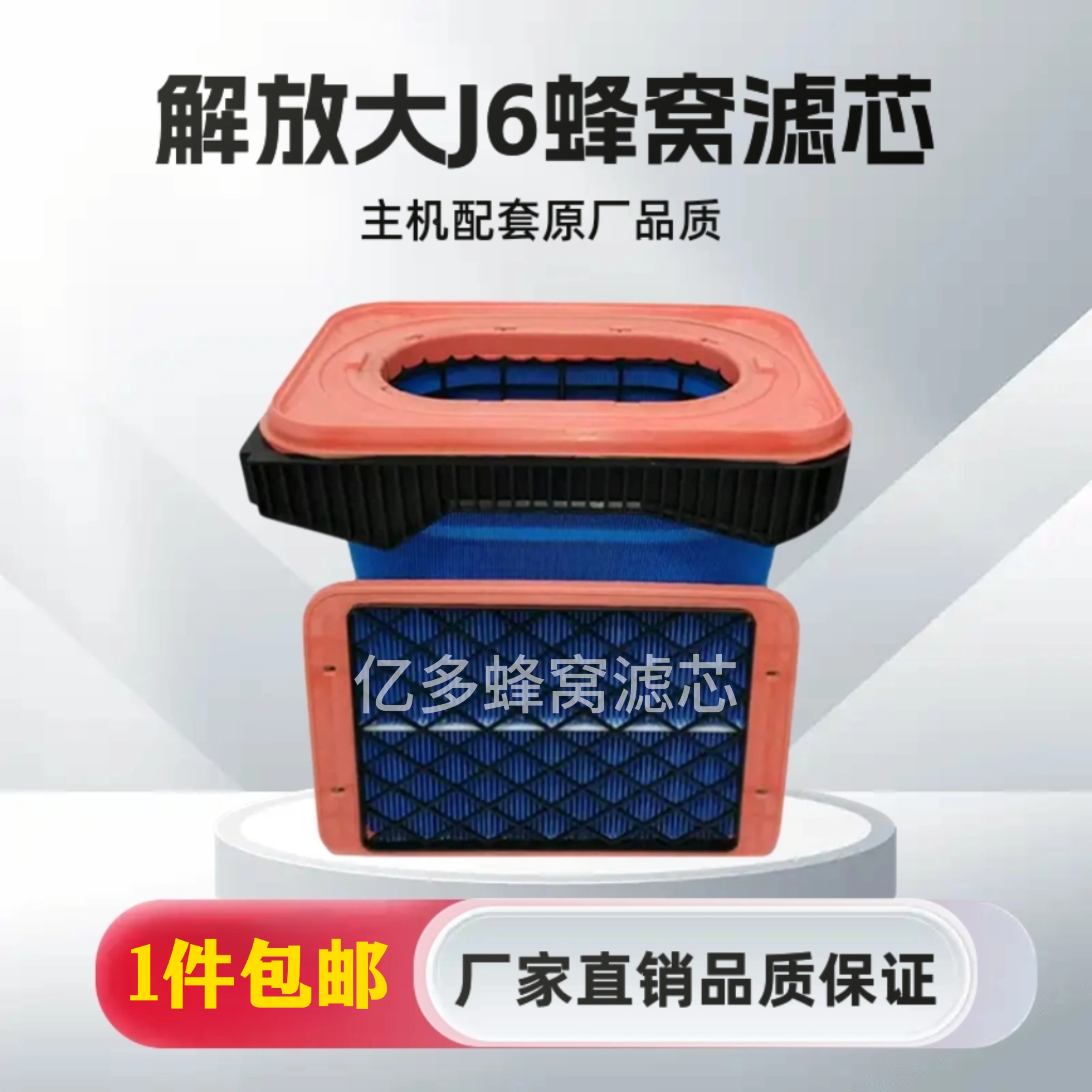 解放J6P3.0空气滤清器适配国六领航560马力滤芯空气滤芯车滤芯