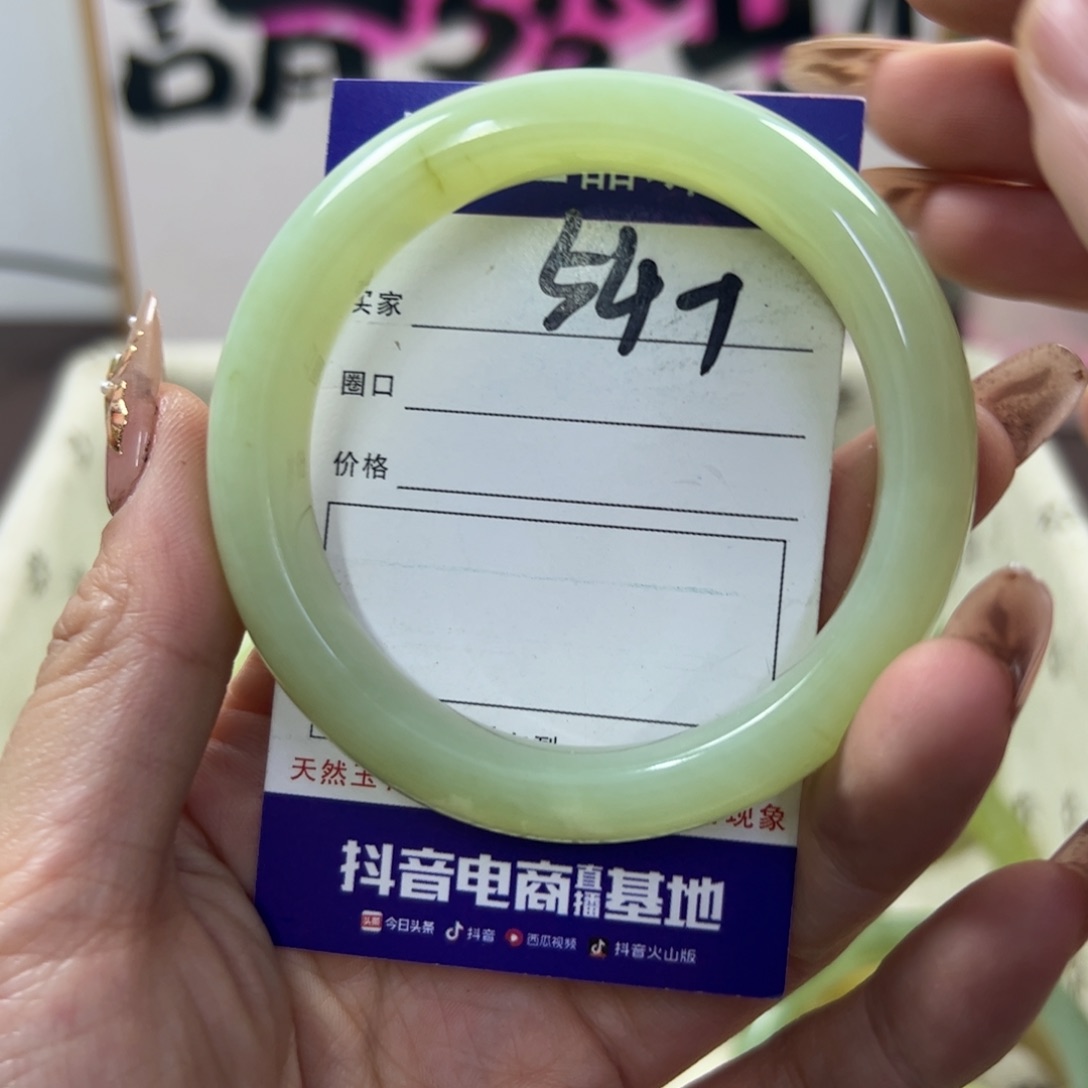 蛇纹石玉手镯未镶嵌724