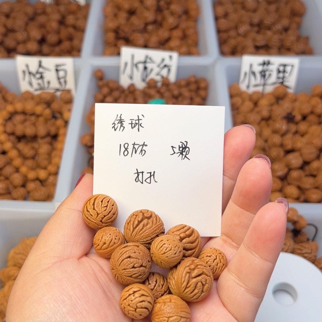 文玩核桃手串莫****318左右绣球