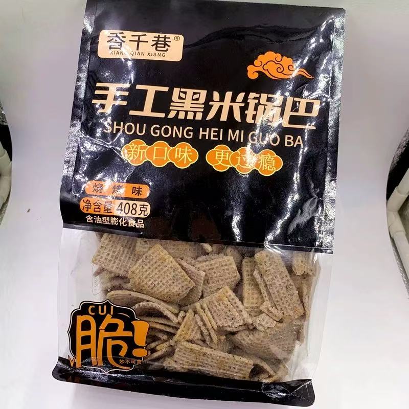 手工黑米锅巴（烧烤味）