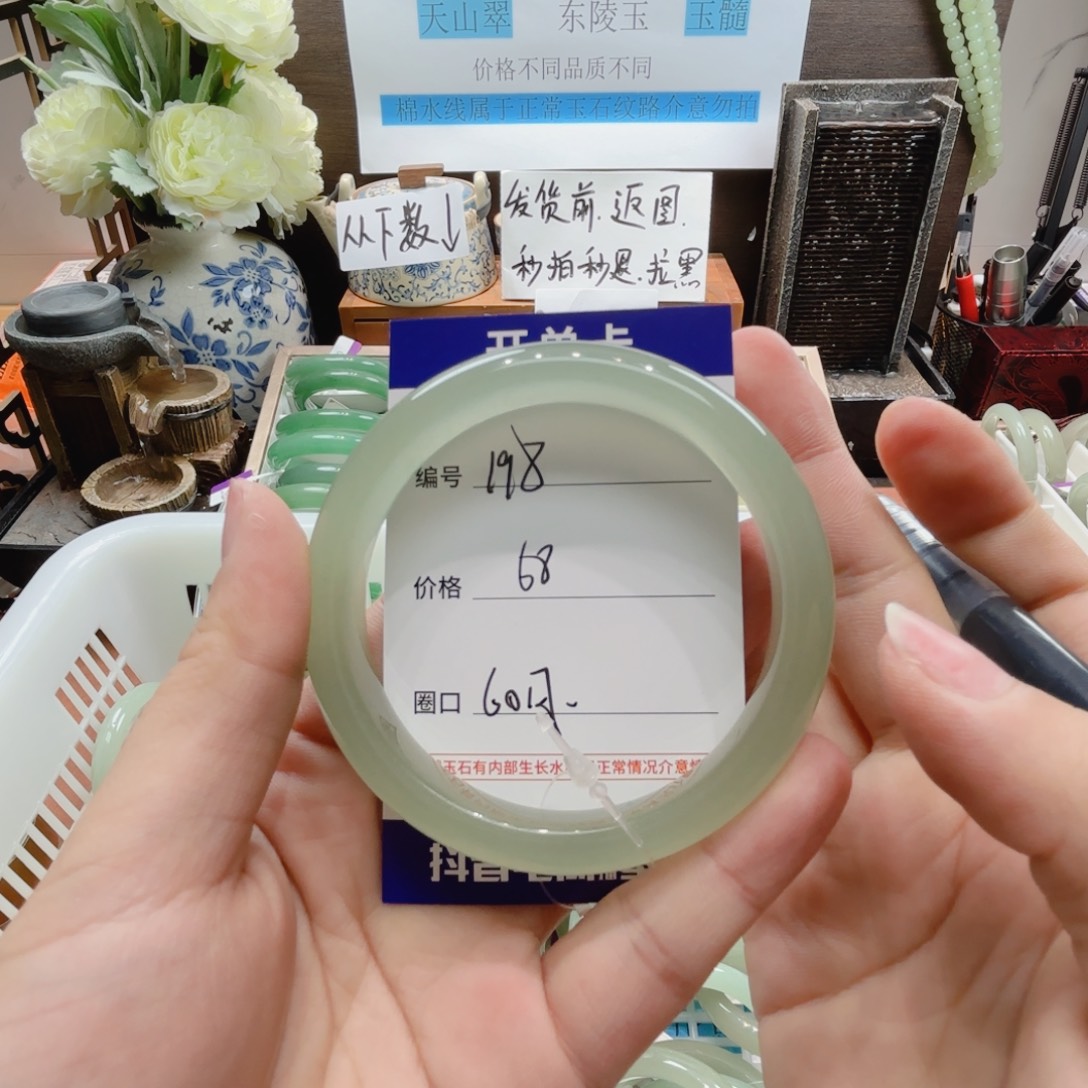 东陵石未镶嵌手镯198