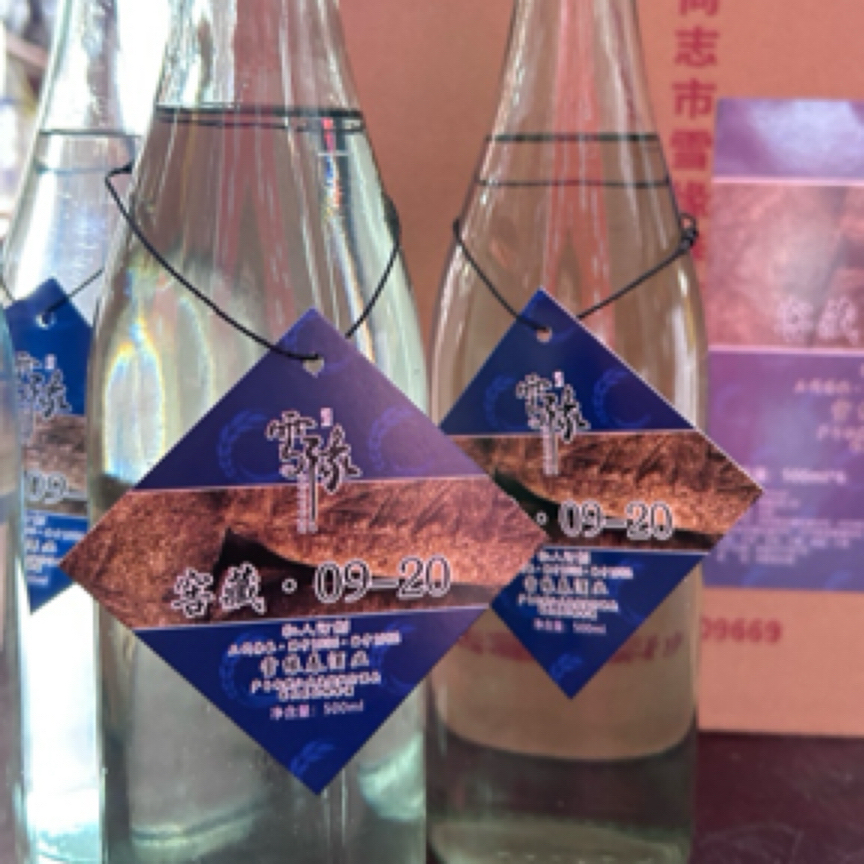 雪缘0920复合酒一箱6瓶无添加无勾兑56度