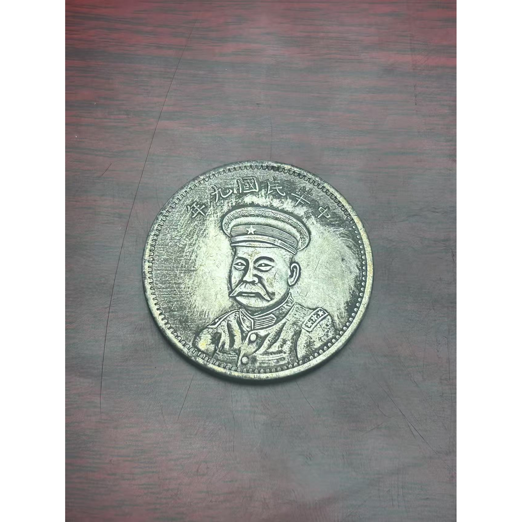 【闪购链接】TM0079复古九年币