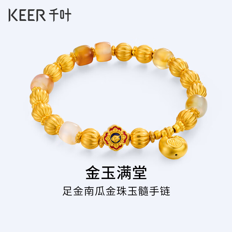 珠宝 黄金足金南瓜金珠玉髓手链 金玉满堂5D硬金 计价39900040048
