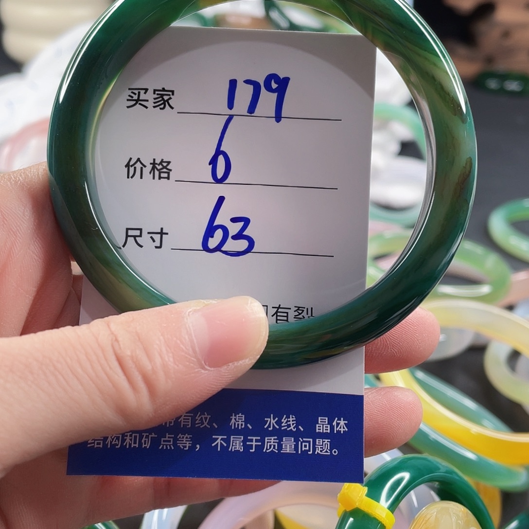 手镯玛瑙/玉髓未镶嵌