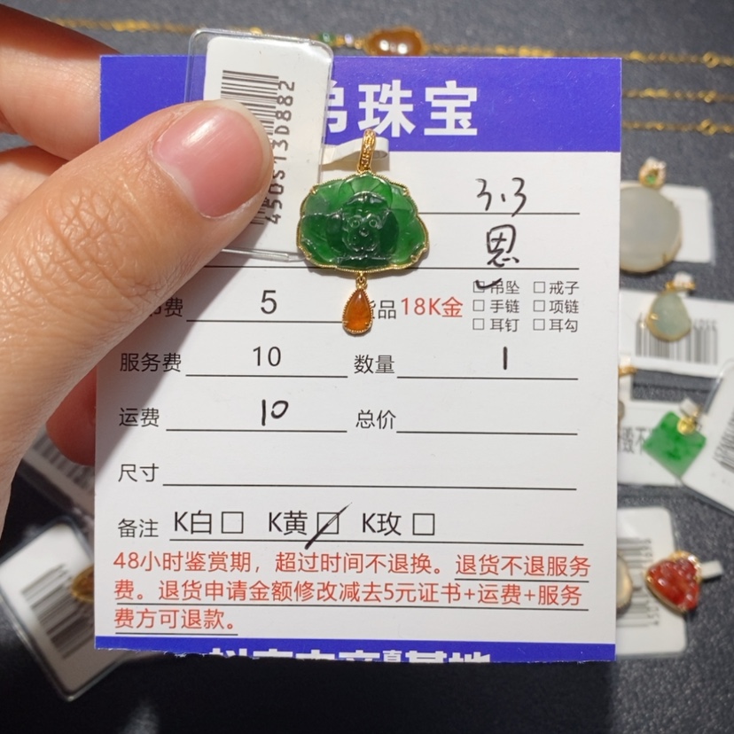 【闪购商品】翡翠吊坠(不含链)18K金镶嵌