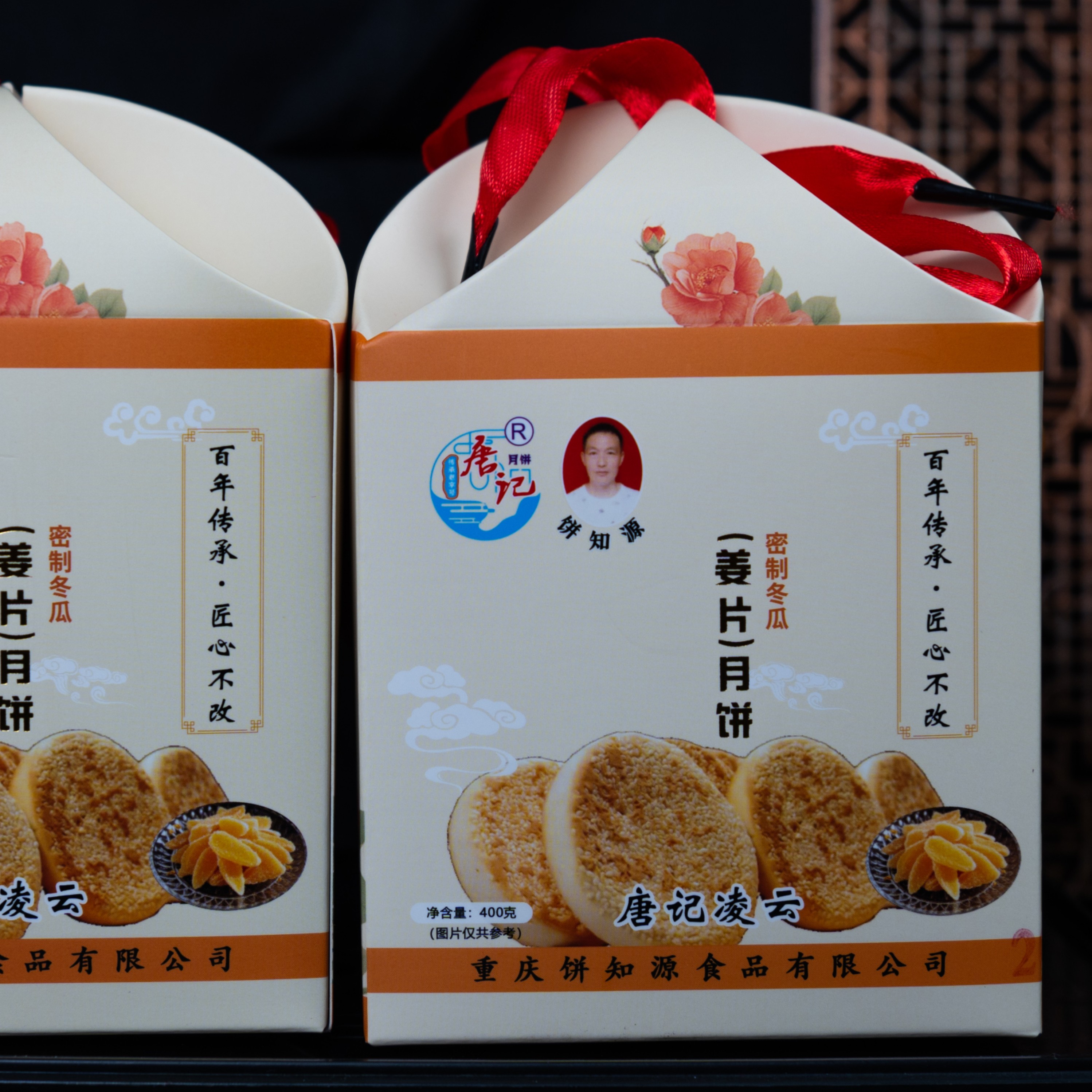 唐记凌云重庆巫山唐记凌云密制冬瓜姜片月饼