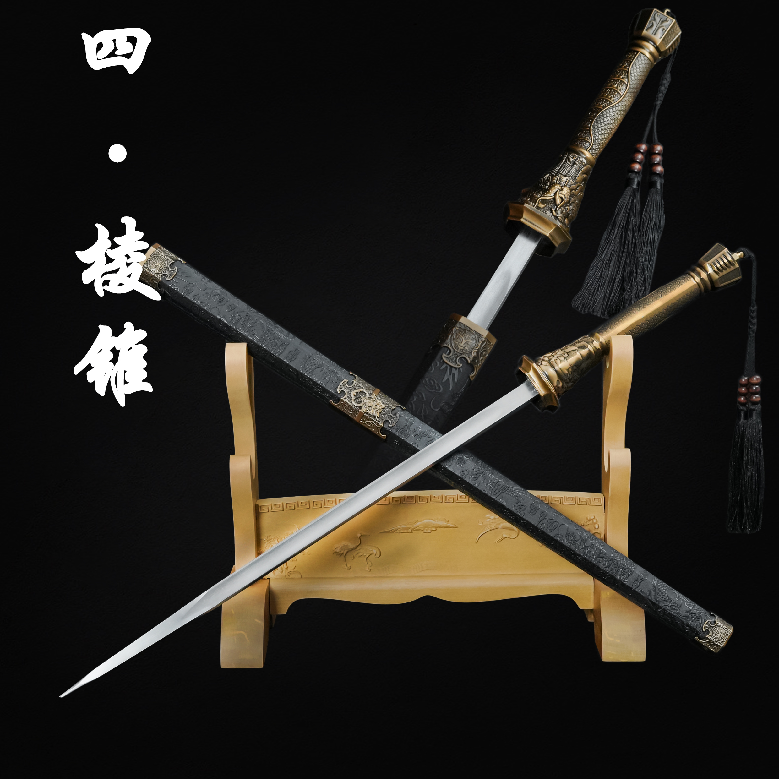 【四 •凌锥】龙泉刀剑冷兵器十八班兵器高锰钢收藏宝刀未开刃