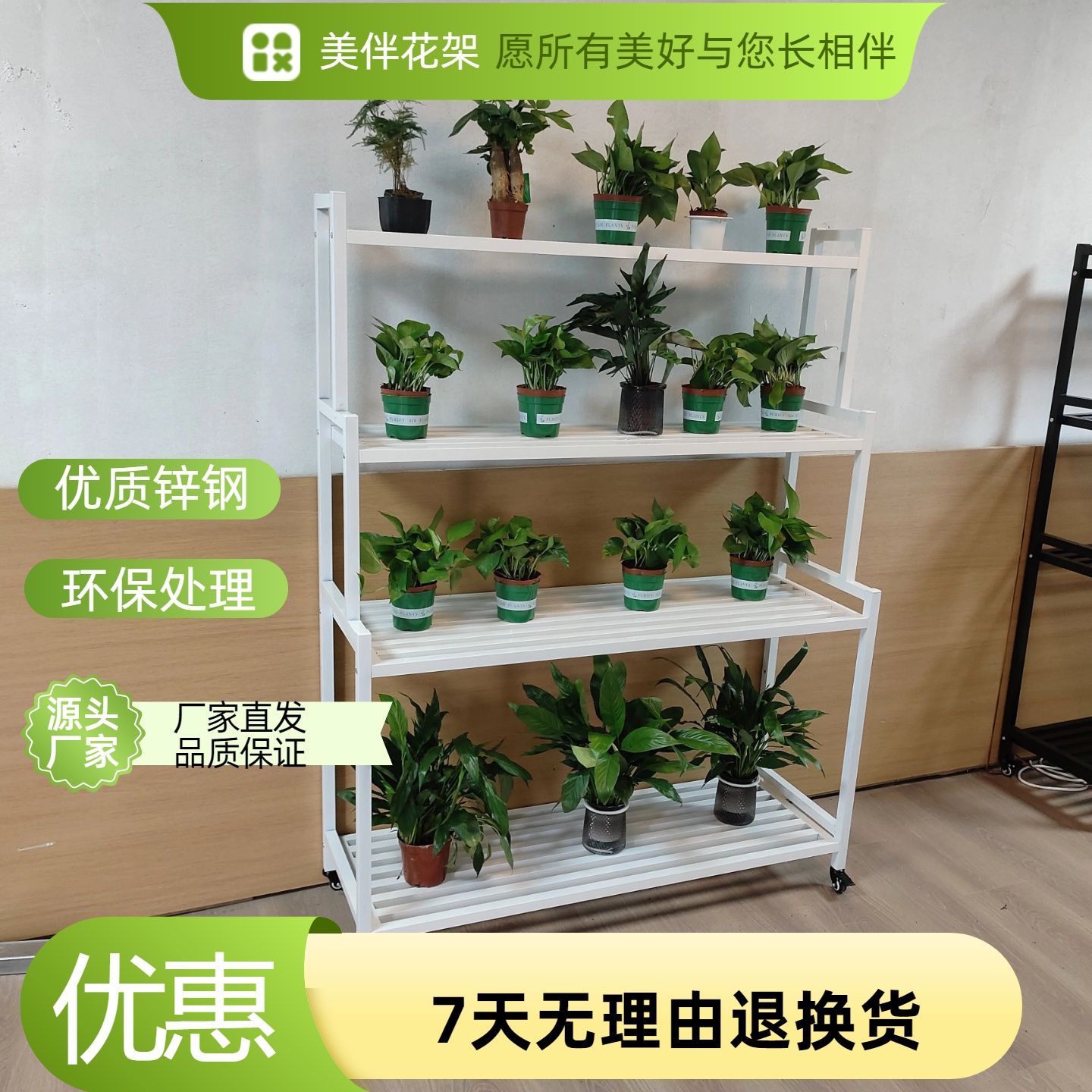 美伴金属花架置物带轮加固多层落地式花架室内外阳台客厅摆放花卉