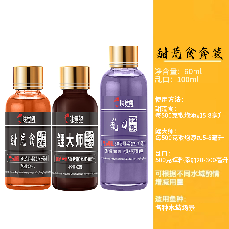 鲤大师+乱口+甜荒食